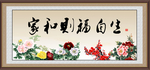 家和福自生