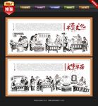 早茶 早茶文化