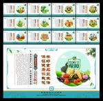 食品安全