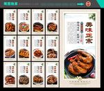 卤味