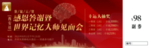 人物门票