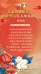 中国风海报