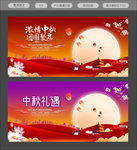 中秋