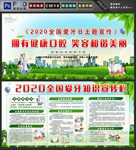 爱牙日