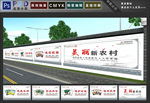 美丽乡村