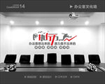 企业文化