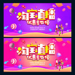 淘宝直播