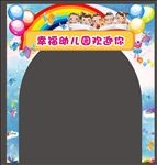 学校幼儿园欢迎异形KT板