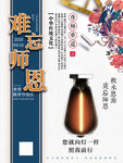 教师节 感恩教师节 老师 恩师