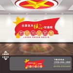 价值观文化墙