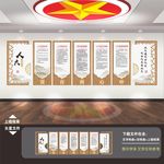 人大 人大代表文化墙