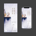 教师节微信