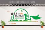 绿水青山就是金山银山