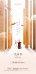 教师节