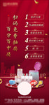 地产暖场活动微信单图图片