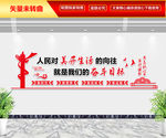 党建文化墙