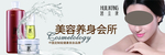 美容海报