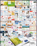杂志内刊画册源文件