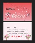 教师节贺卡