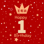 周岁生日海报红金色