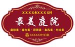最美庭院 中国风庭院