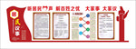 居民议事