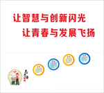 志愿服务