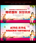 教师节表彰晚会