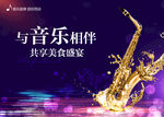 音乐会