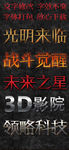 字体效果
