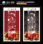 大闸蟹