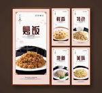 炒饭