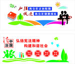 少年法庭文化墙