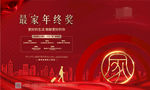 返乡置业 归家