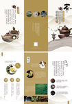 茶文化折页