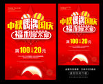 中秋国庆