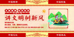 新风文明