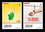 严禁高空抛物