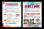 暑假工招聘企业招募暑假工去哪儿
