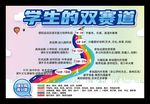 少儿课外文化辅导艺术培训课竞赛