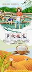 厉行节约 反对浪费展架