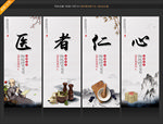 医者仁心