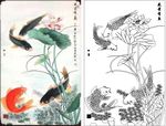 花前有鱼