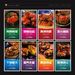大闸蟹