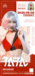DJ嘉宾
