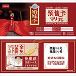 婚嫁季 预售卡 预存卡