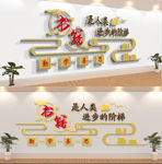 校园文化墙班级文化墙