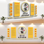 图书馆阅览室文化墙