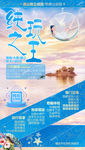 云南旅游海报