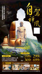江南旅游海报 华东旅游海报